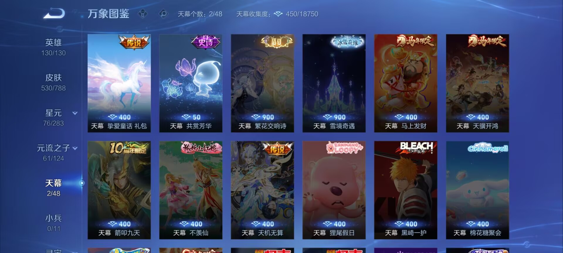 WZQM4279682王者荣耀账号详情图19