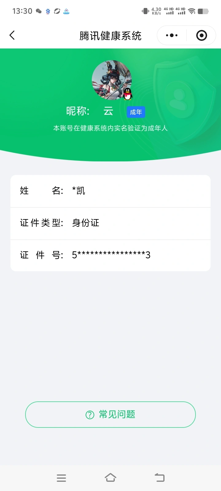 王者荣耀账号苹果QQKF18761【号内3000点券  1按键】【段位以实际上号为准 截图段位并不代表实际段位！！！】
实名: 不可修改 贵族等级: V5 英雄数: 19 皮肤数: 10 无双皮: 离恨烟