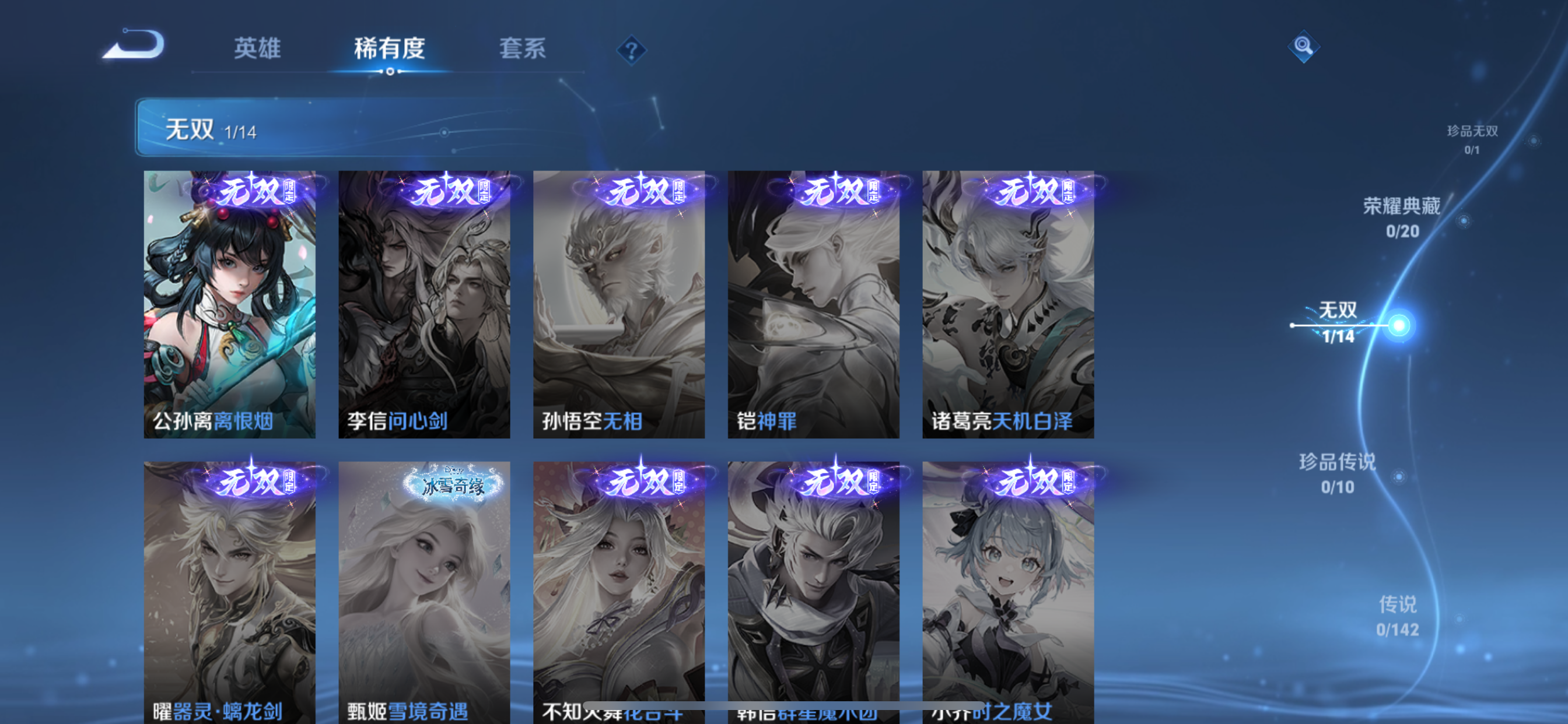 WZLX4326766王者荣耀账号详情图2