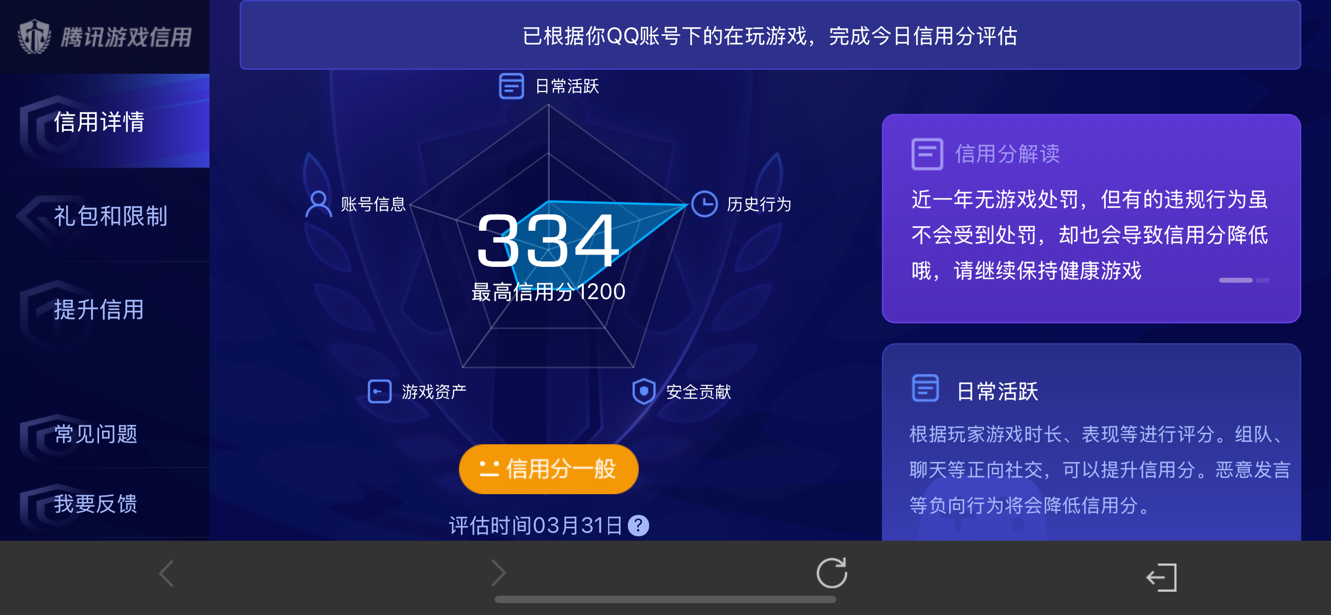 WZLX4326766王者荣耀账号详情图4