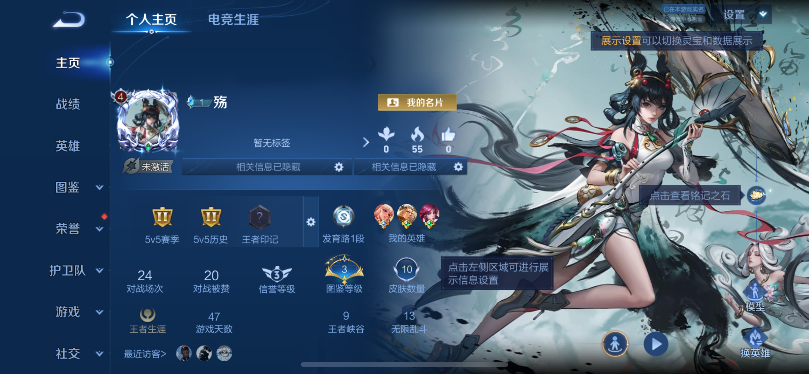WZLX4326766王者荣耀账号详情图3