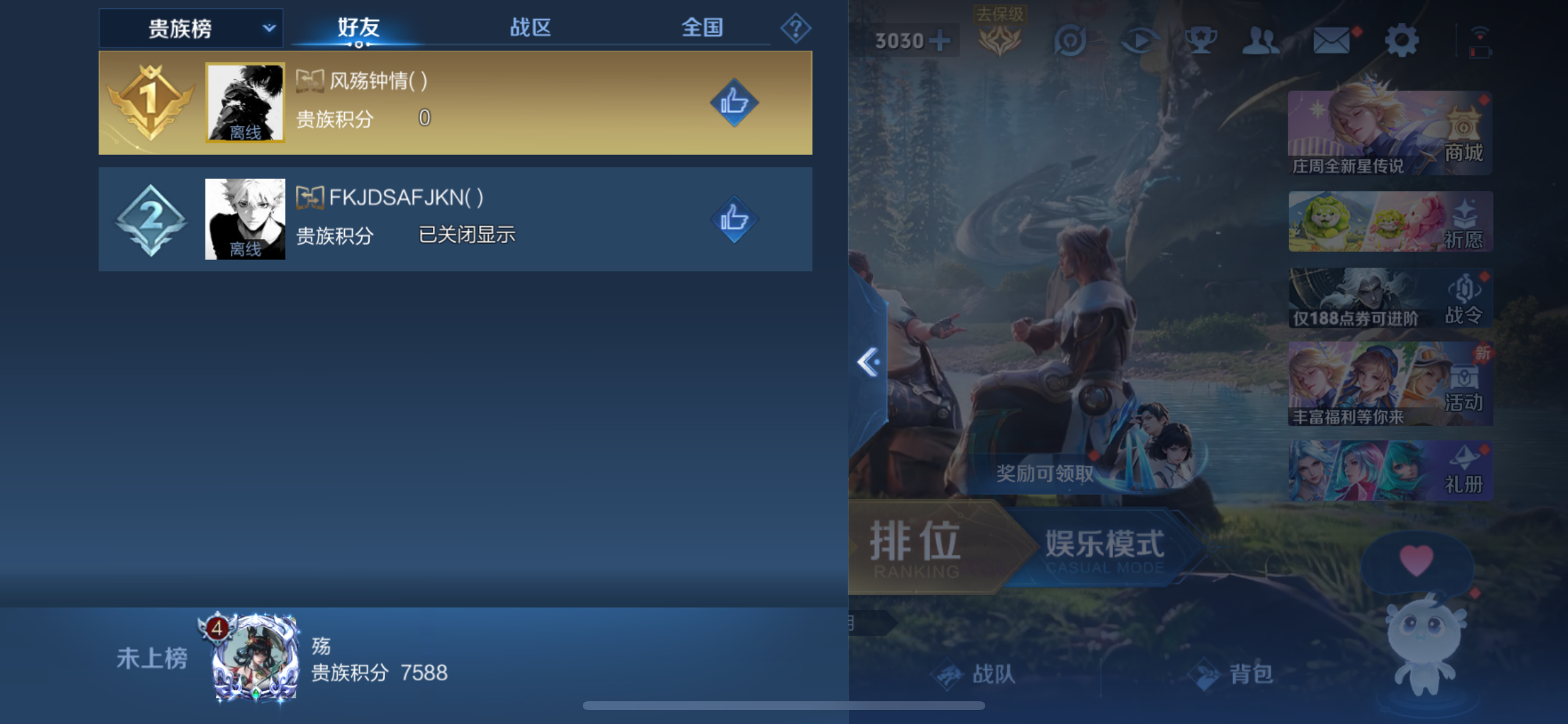 WZLX4326766王者荣耀账号详情图8