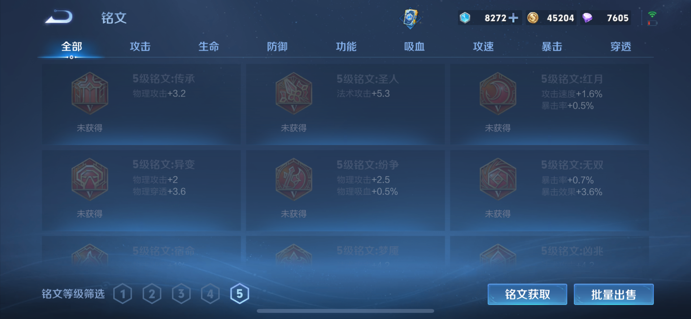 WZLX4326766王者荣耀账号详情图7