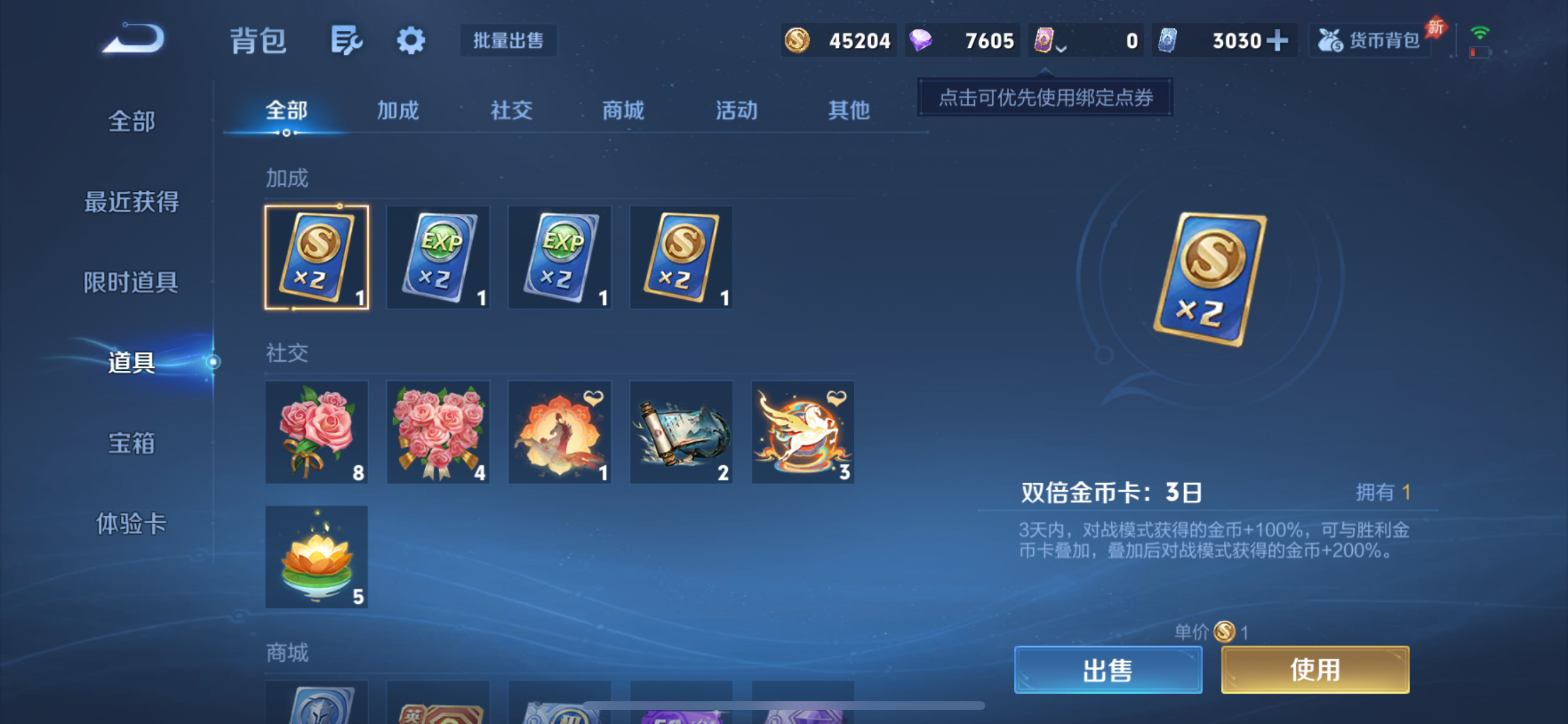 WZLX4326766王者荣耀账号详情图9