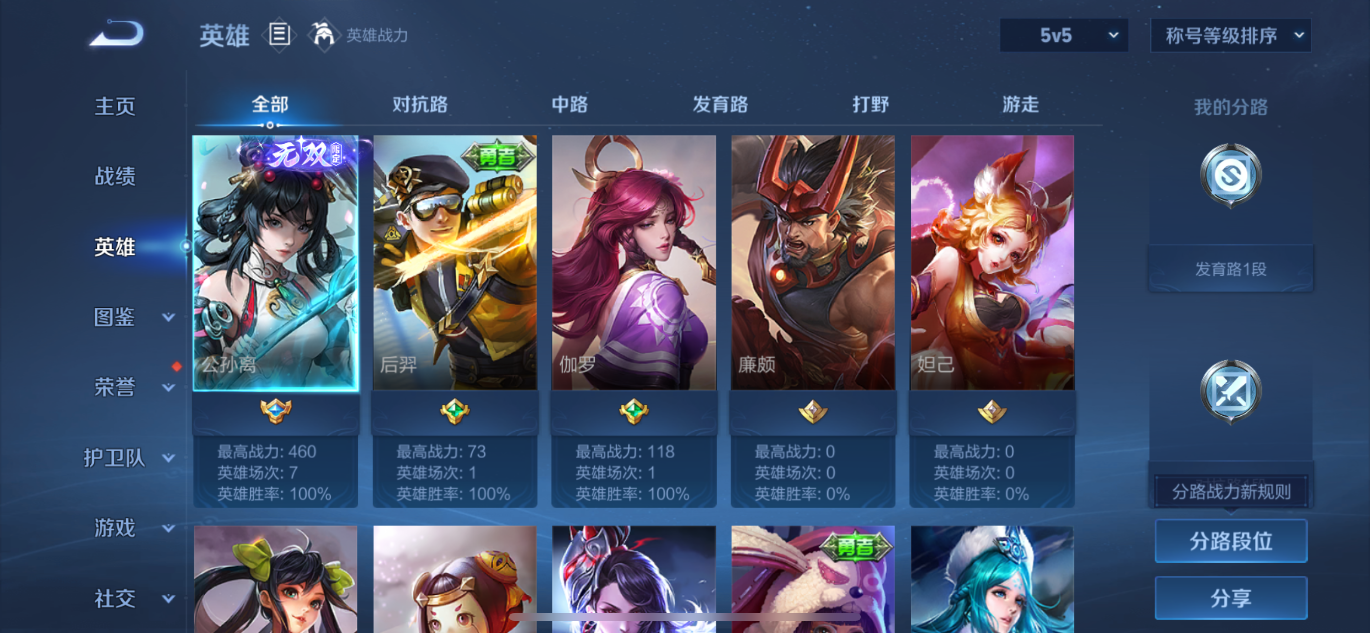 WZLX4326766王者荣耀账号详情图12
