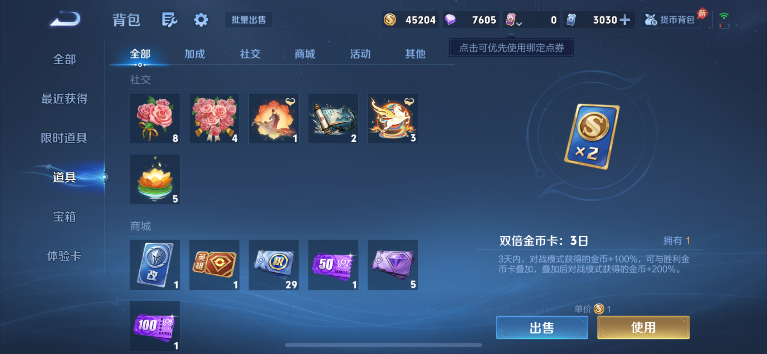 WZLX4326766王者荣耀账号详情图10