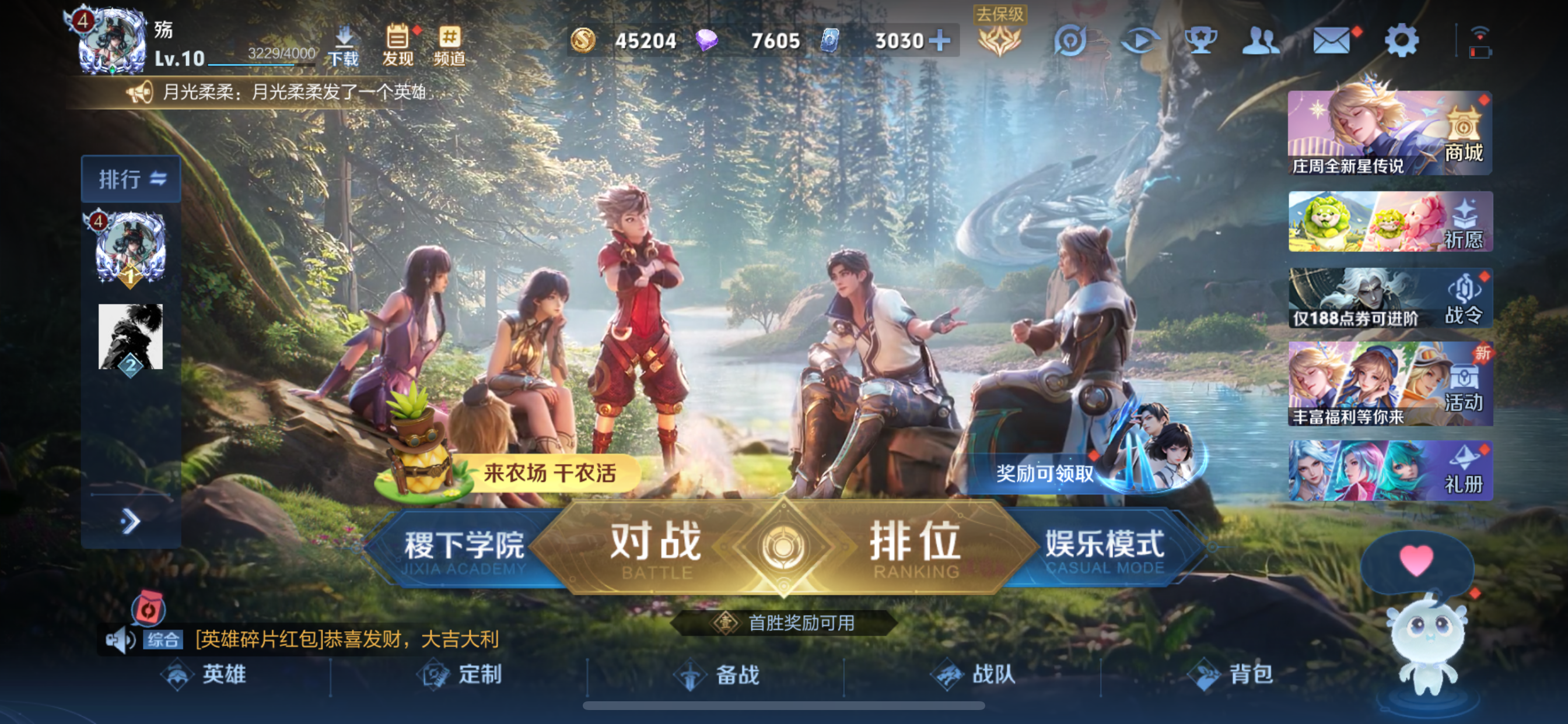 WZLX4326766王者荣耀账号详情图13