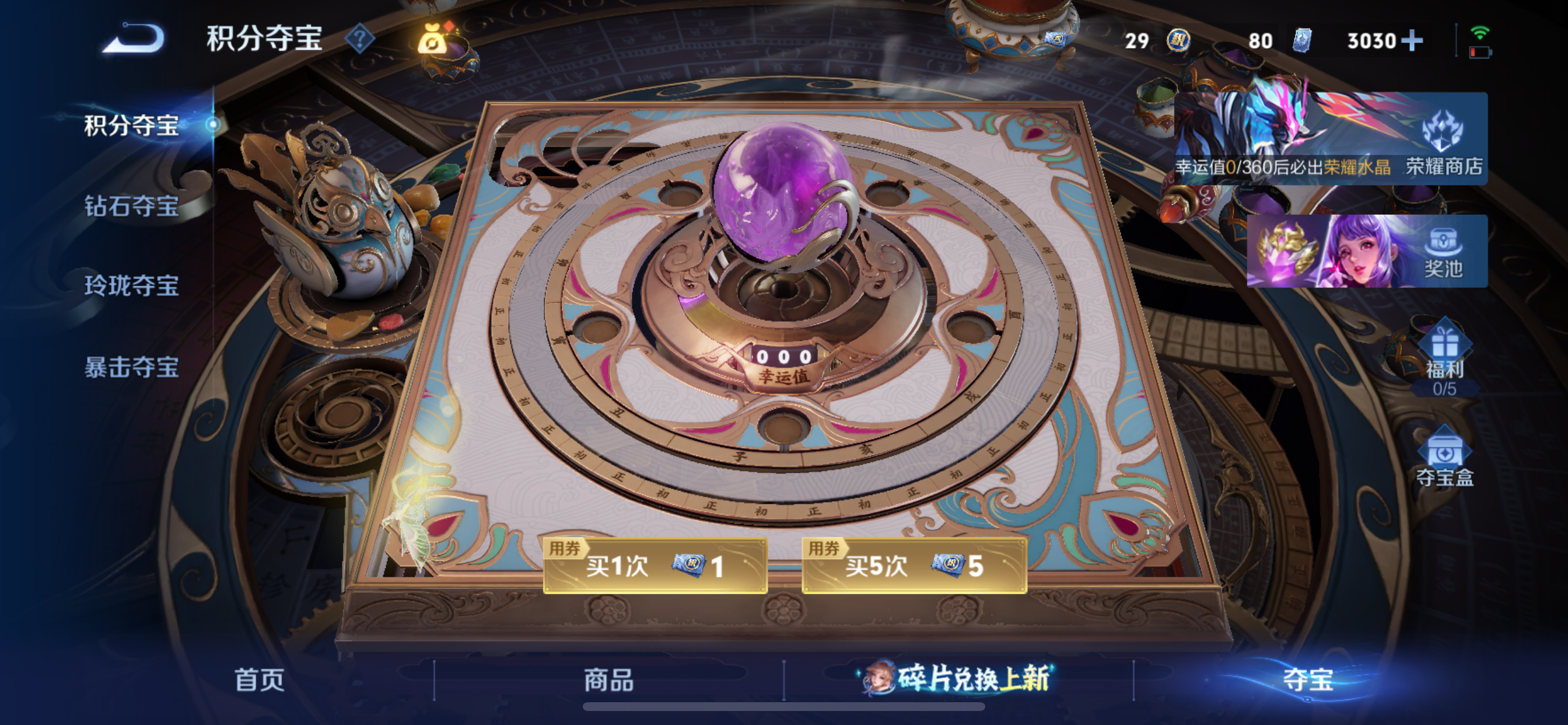 WZLX4326766王者荣耀账号详情图14