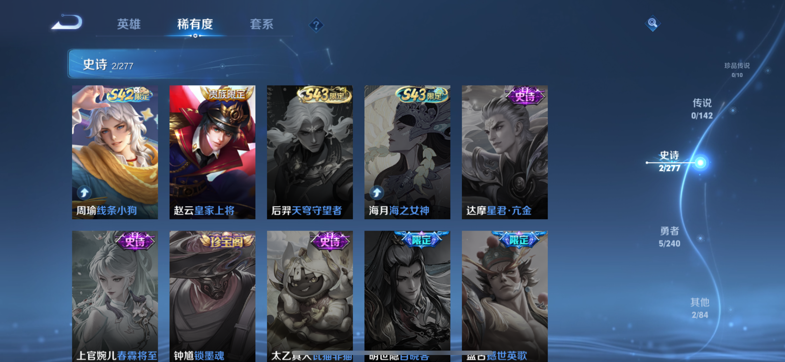 WZLX4326766王者荣耀账号详情图11