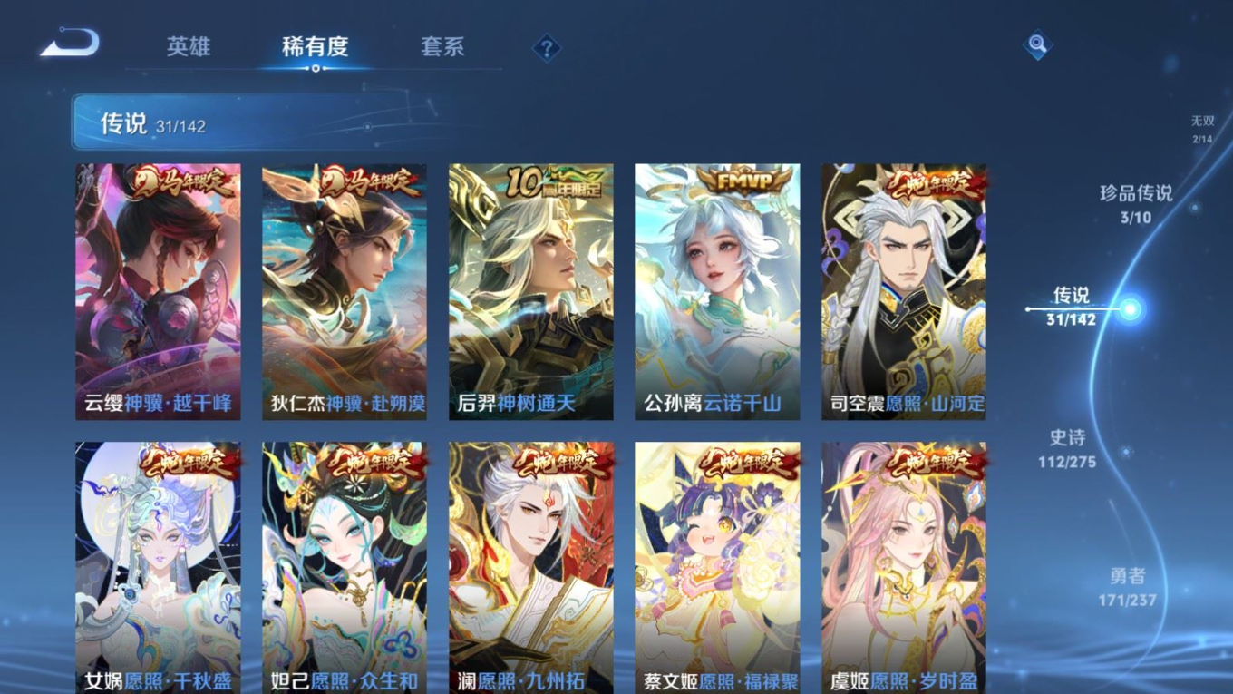 WZQM4279673王者荣耀账号详情图9