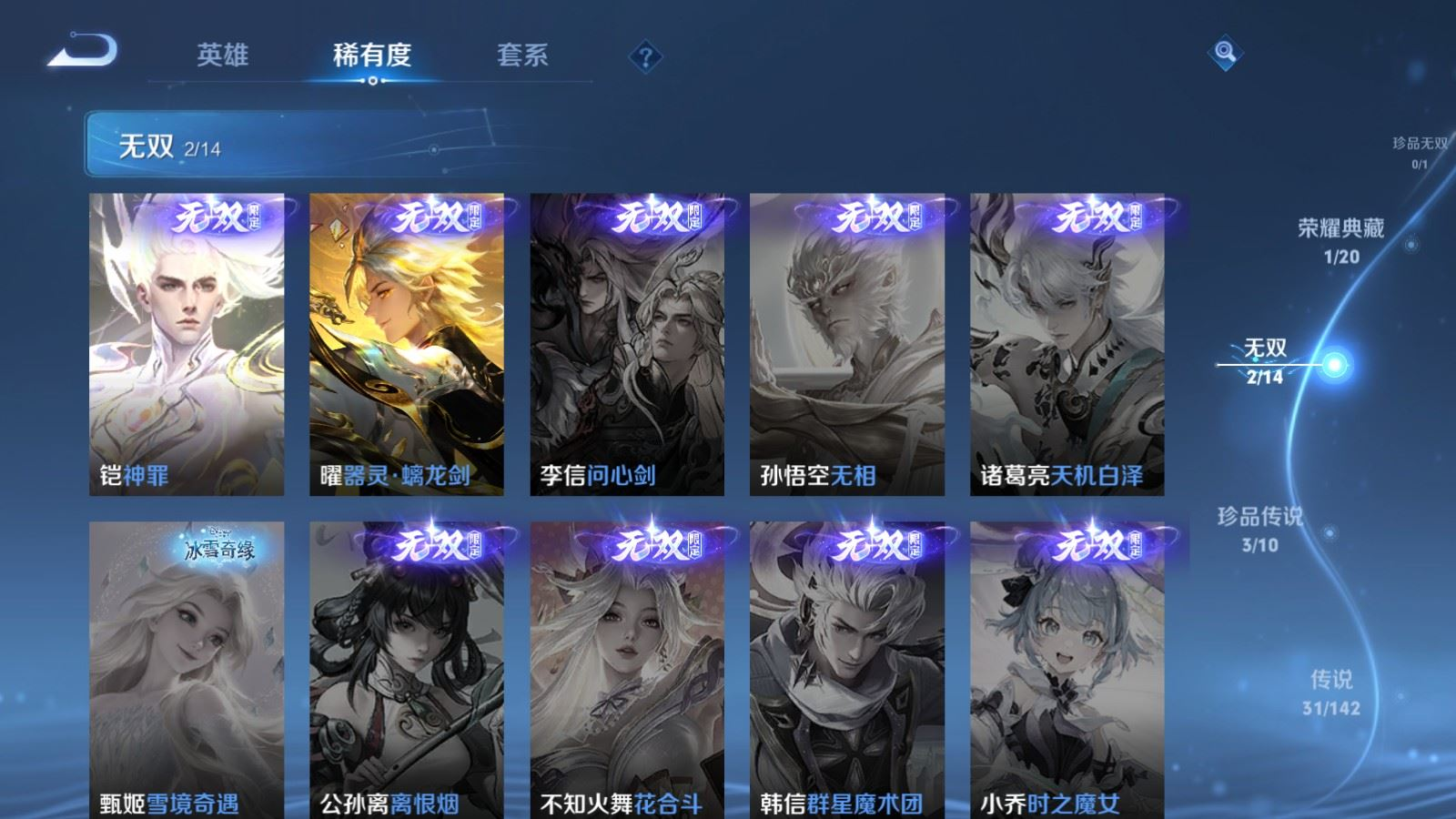 WZQM4279673王者荣耀账号详情图8