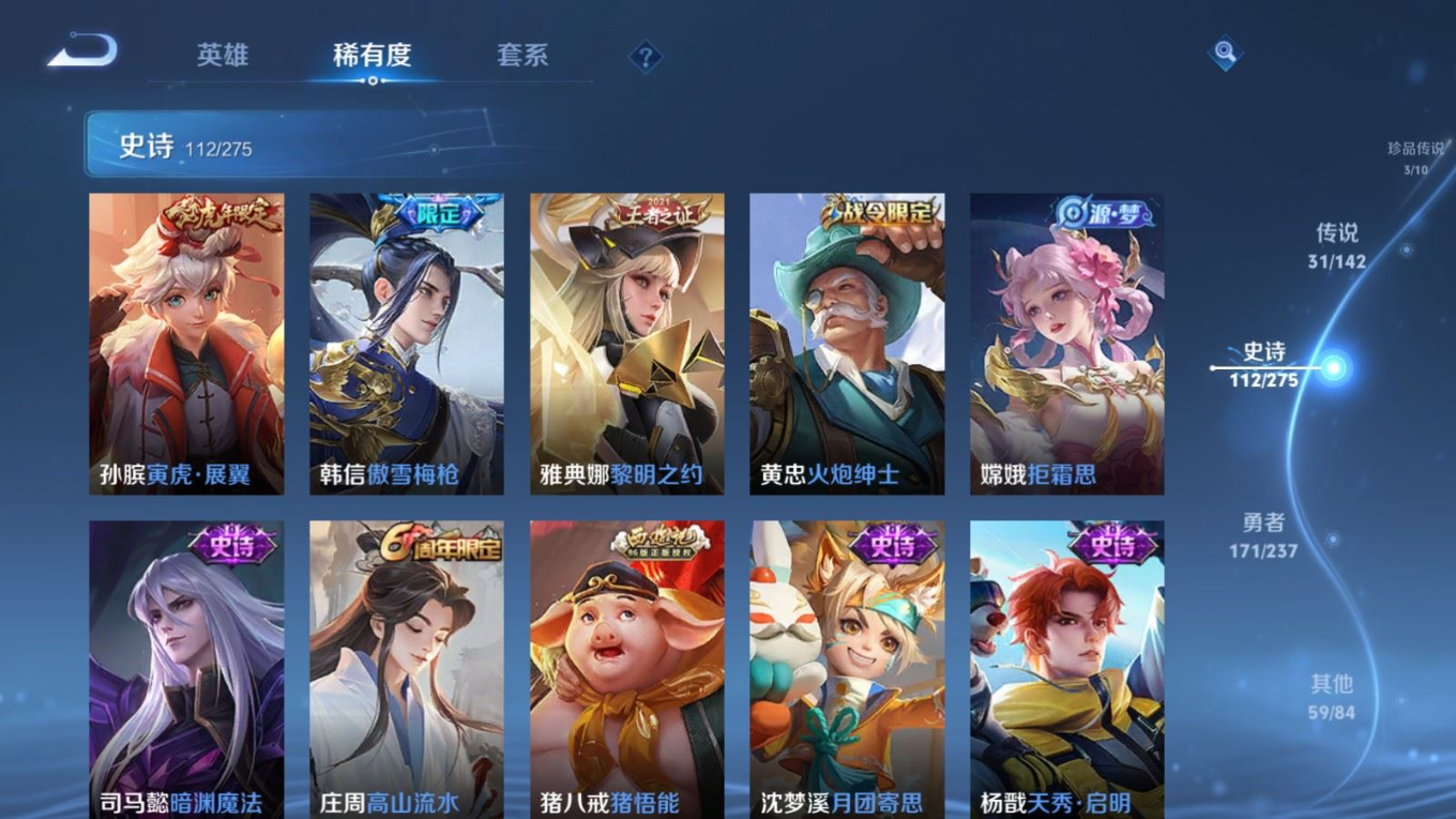 WZQM4279673王者荣耀账号详情图19