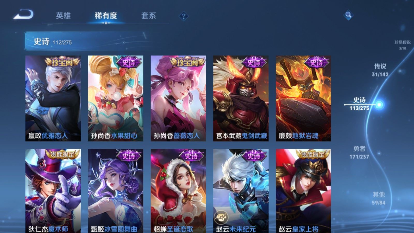 WZQM4279673王者荣耀账号详情图25