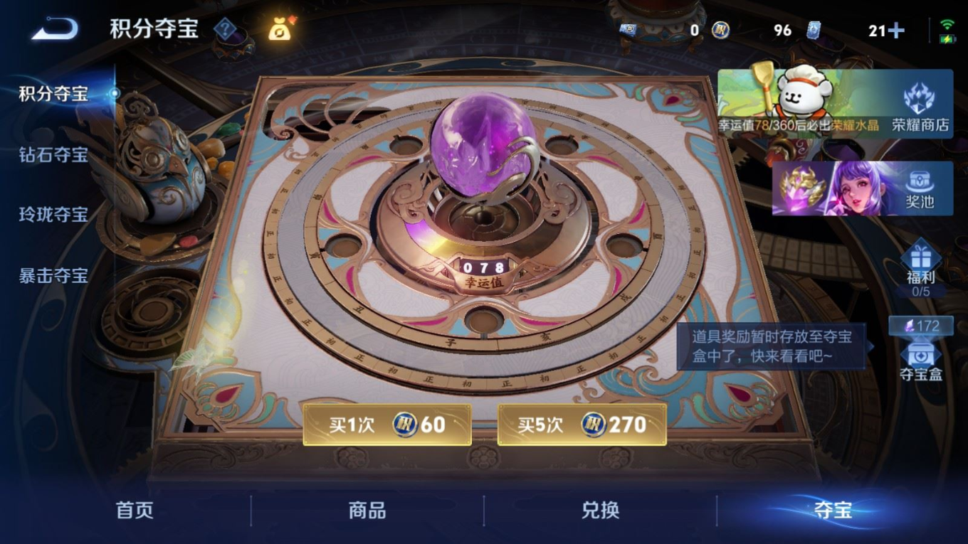 WZQM4279673王者荣耀账号详情图29