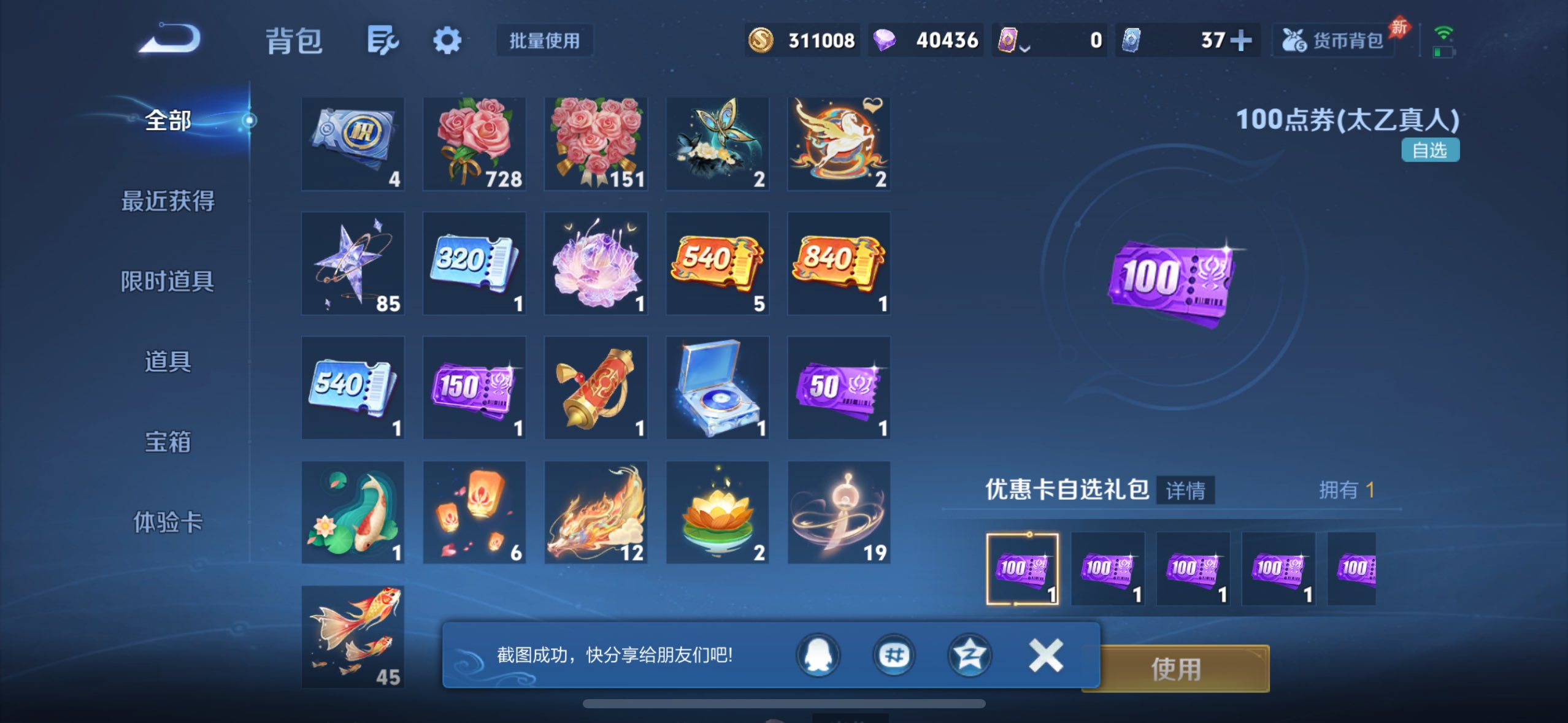 WZQM4279683王者荣耀账号详情图16