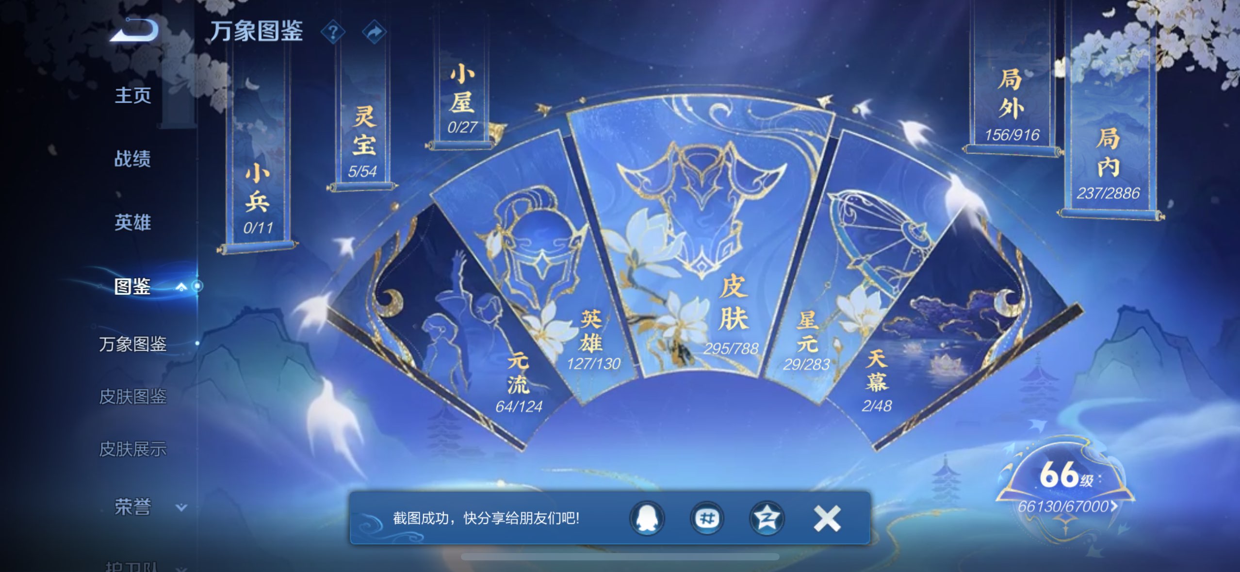 WZQM4279683王者荣耀账号详情图5