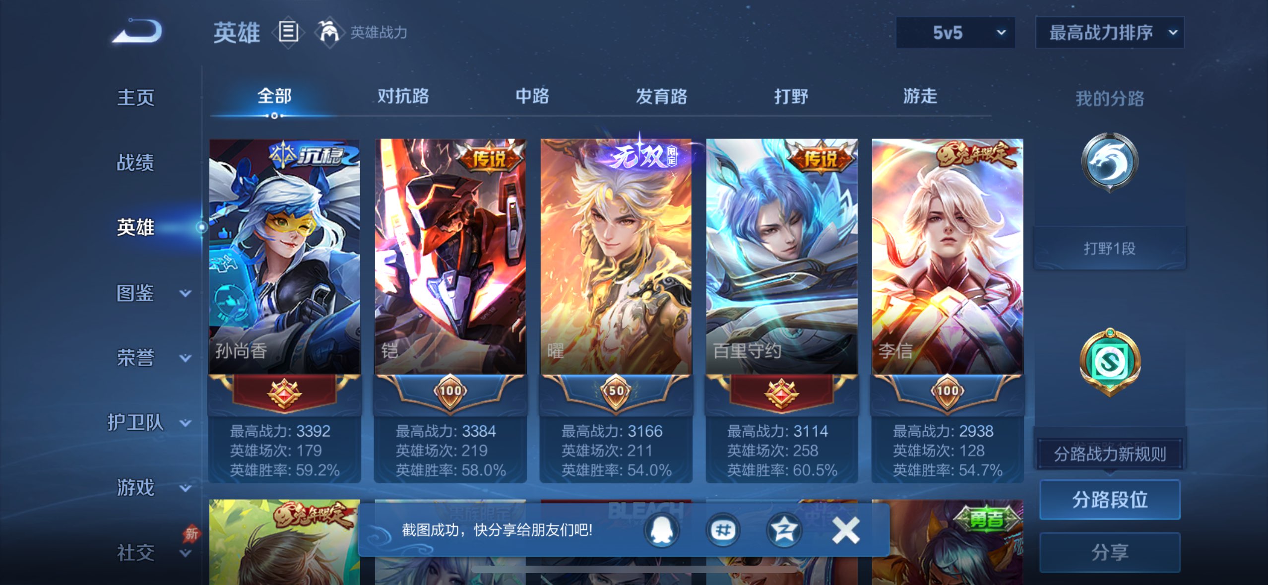 WZQM4279683王者荣耀账号详情图10