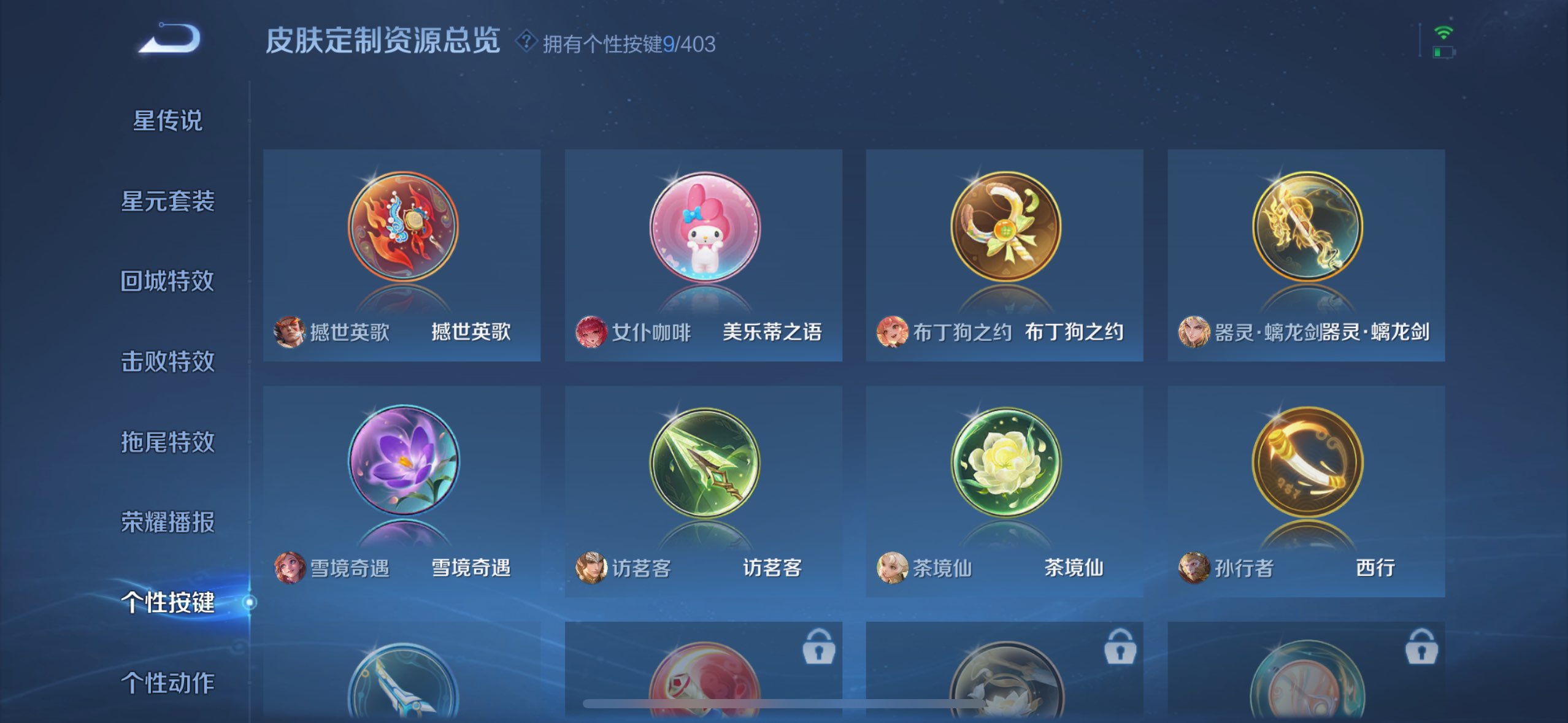 WZQM4279683王者荣耀账号详情图15