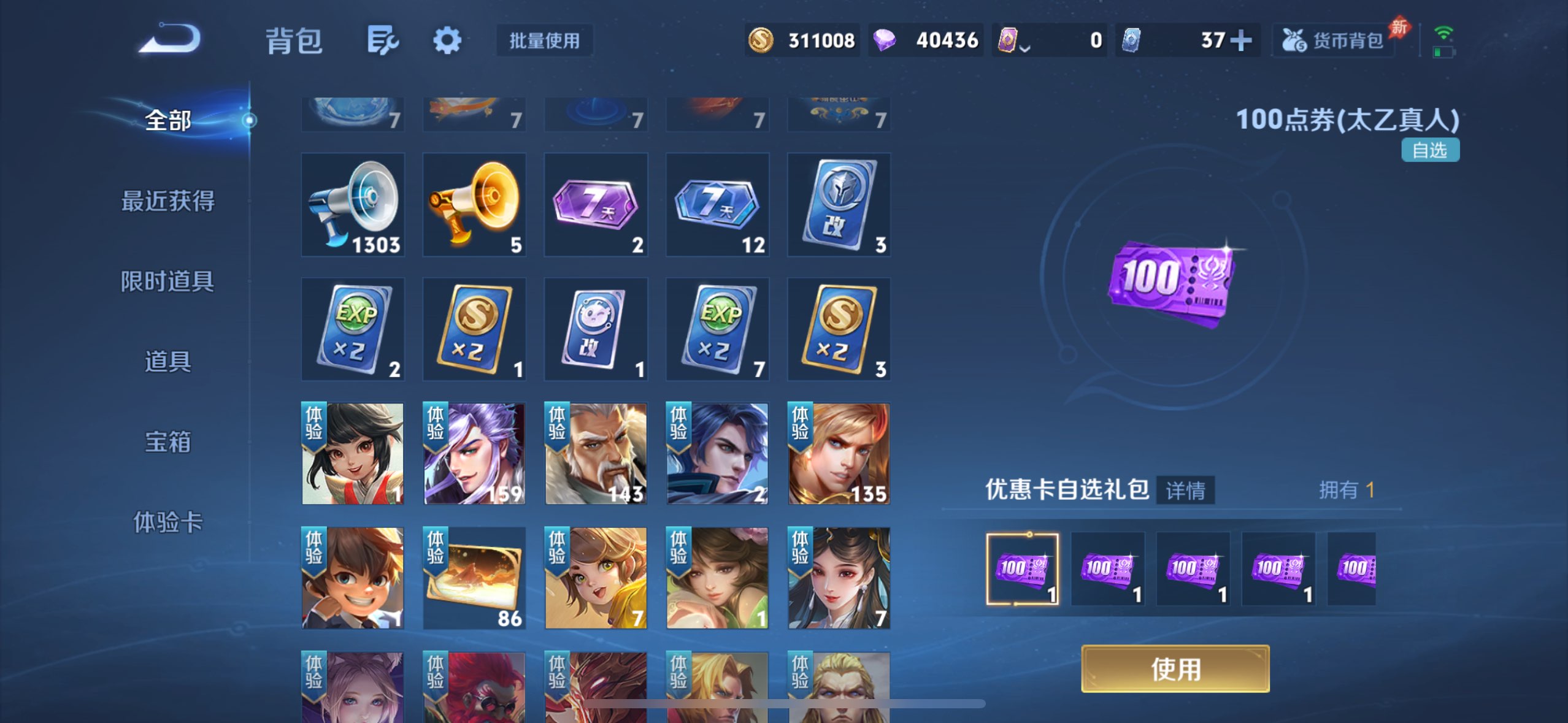 WZQM4279683王者荣耀账号详情图17