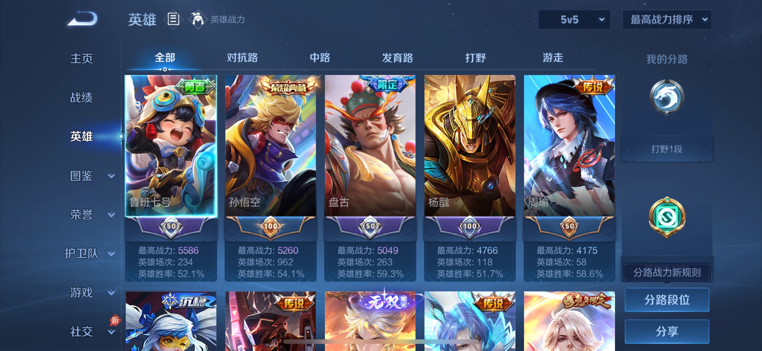 WZQM4279683王者荣耀账号详情图11