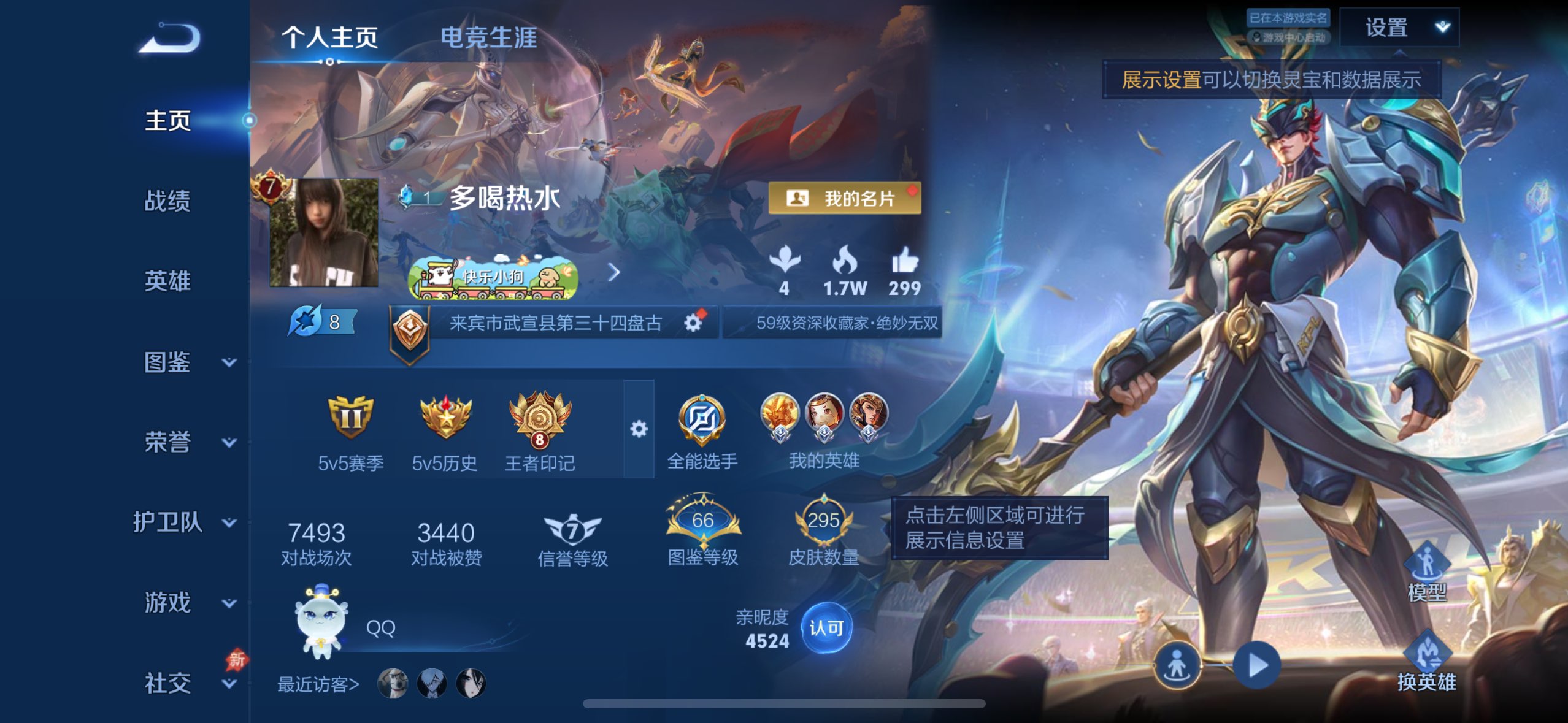 WZQM4279683王者荣耀账号详情图3