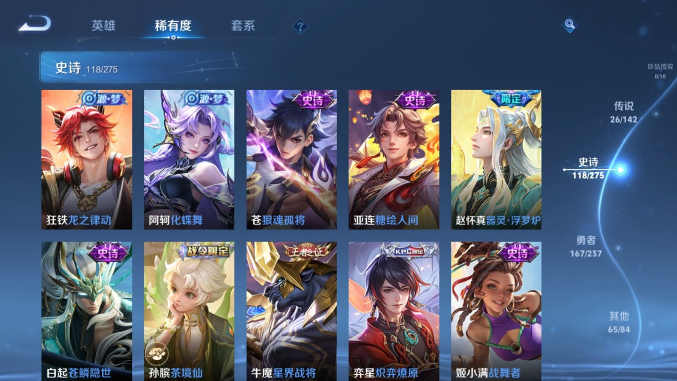 WZQM4279674王者荣耀账号详情图12