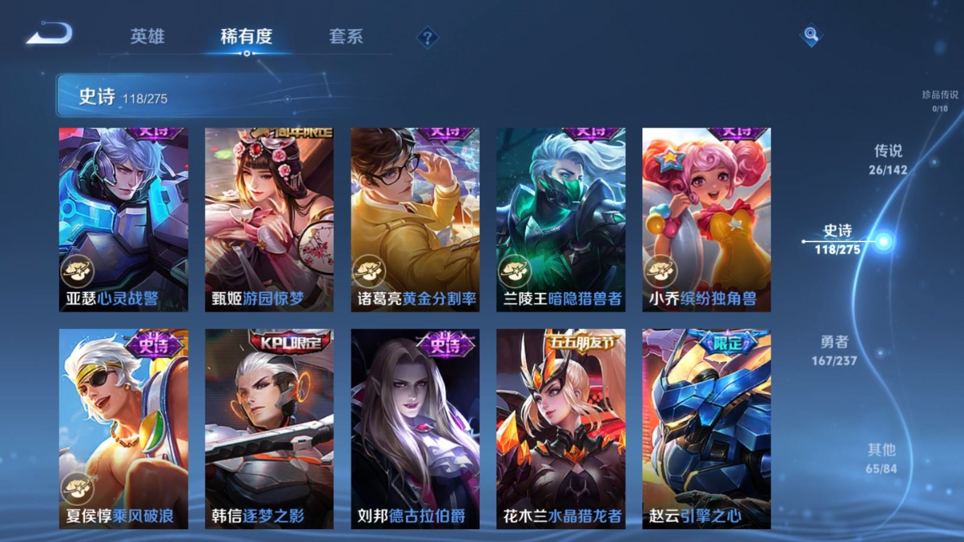 WZQM4279674王者荣耀账号详情图19