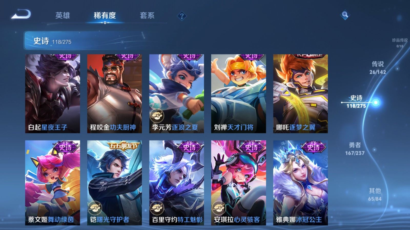 WZQM4279674王者荣耀账号详情图18