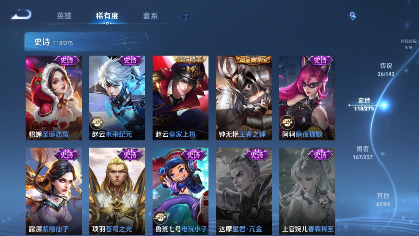 WZQM4279674王者荣耀账号详情图21