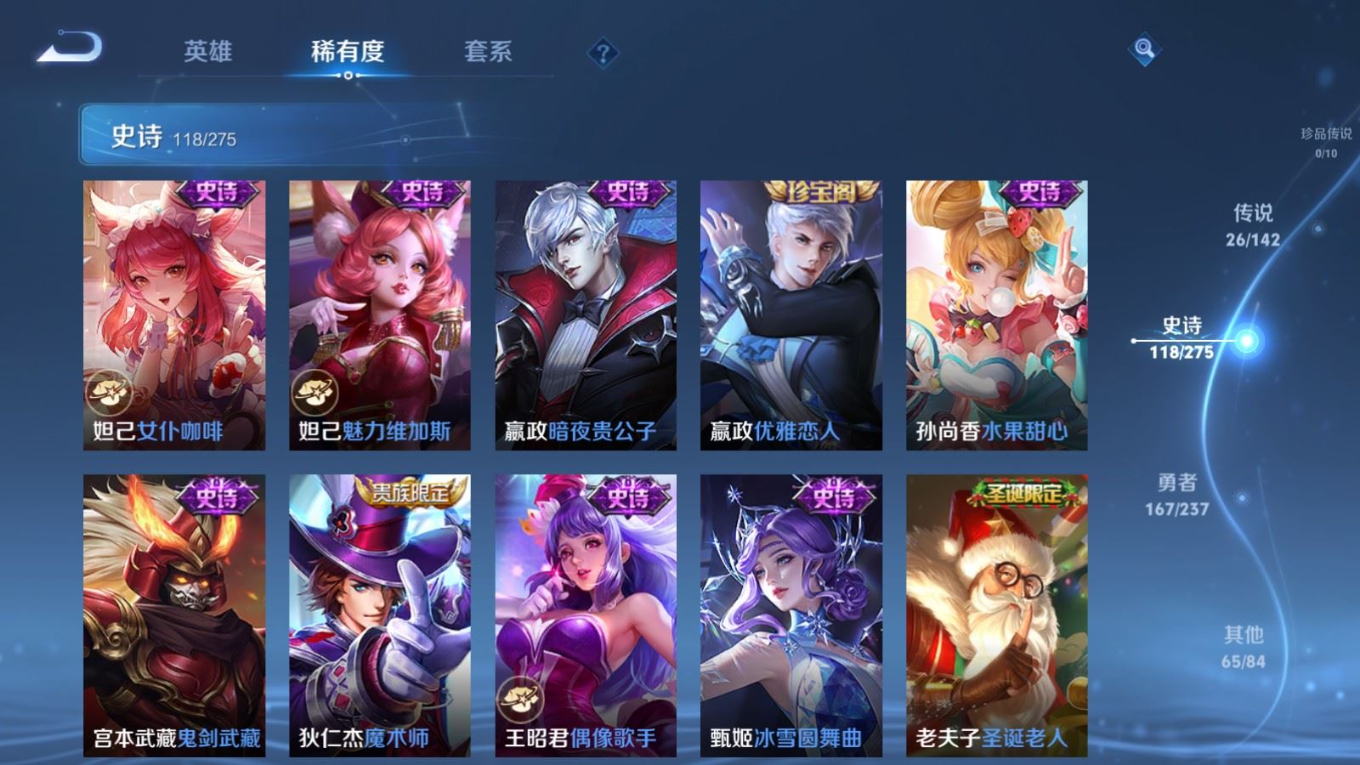 WZQM4279674王者荣耀账号详情图23