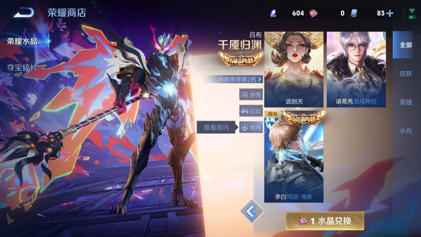 WZQM4279674王者荣耀账号详情图27