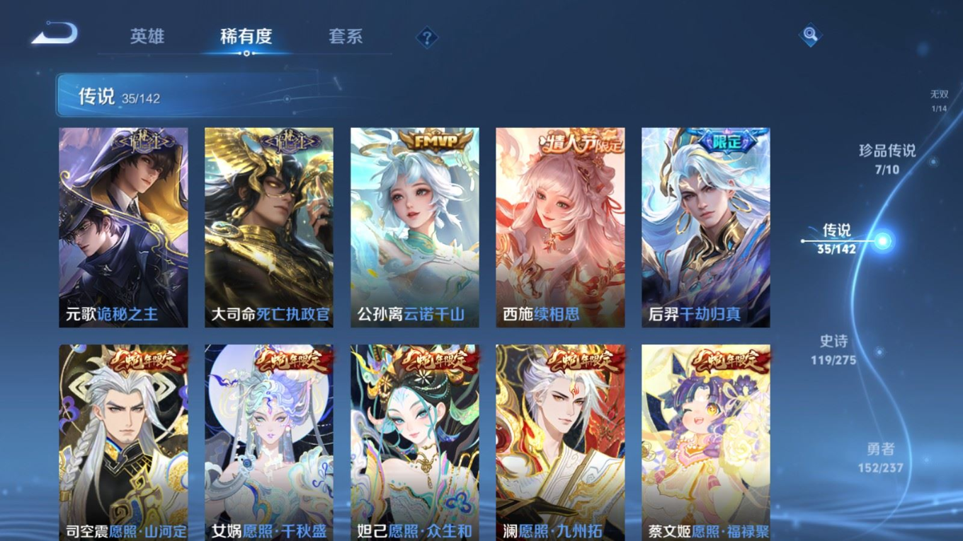 WZQM4279724王者荣耀账号详情图8 WZQM4279724王者荣耀账号详情图8