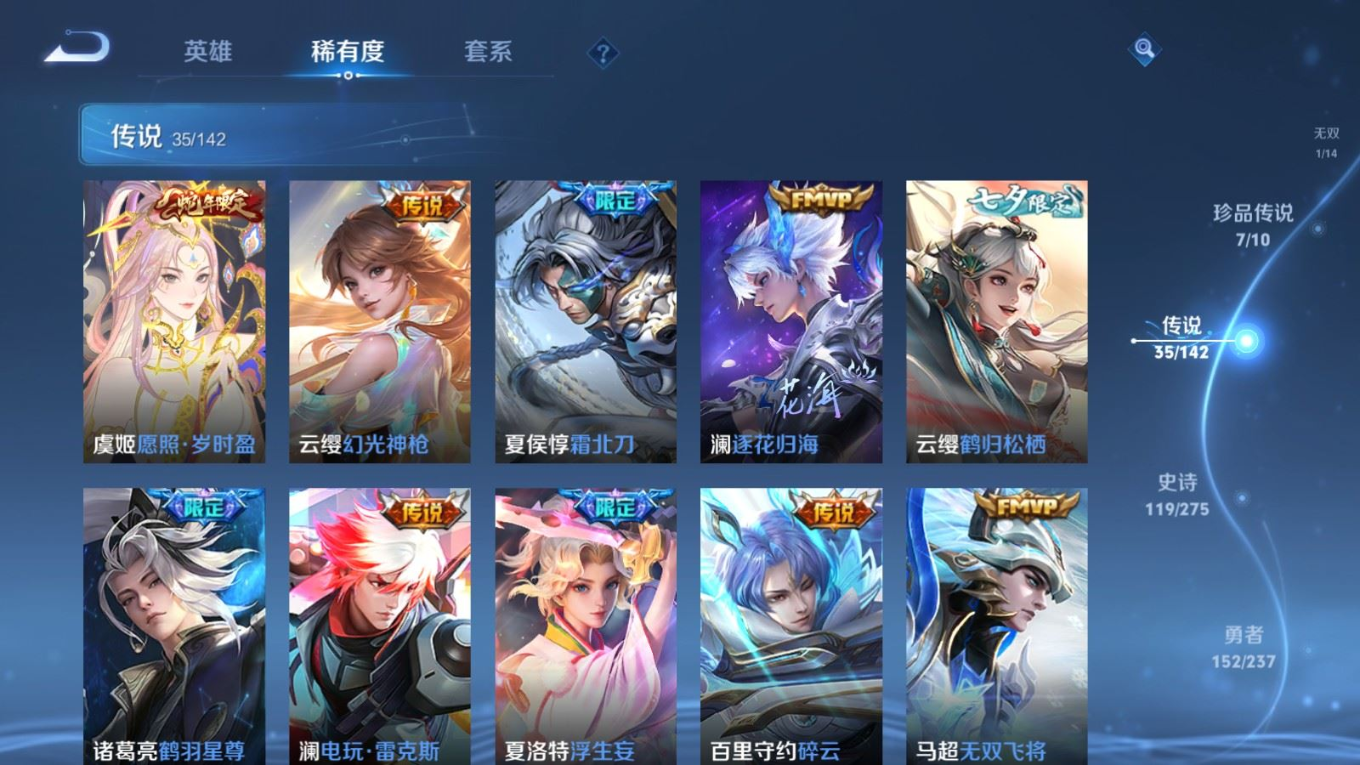 WZQM4279724王者荣耀账号详情图9 WZQM4279724王者荣耀账号详情图9