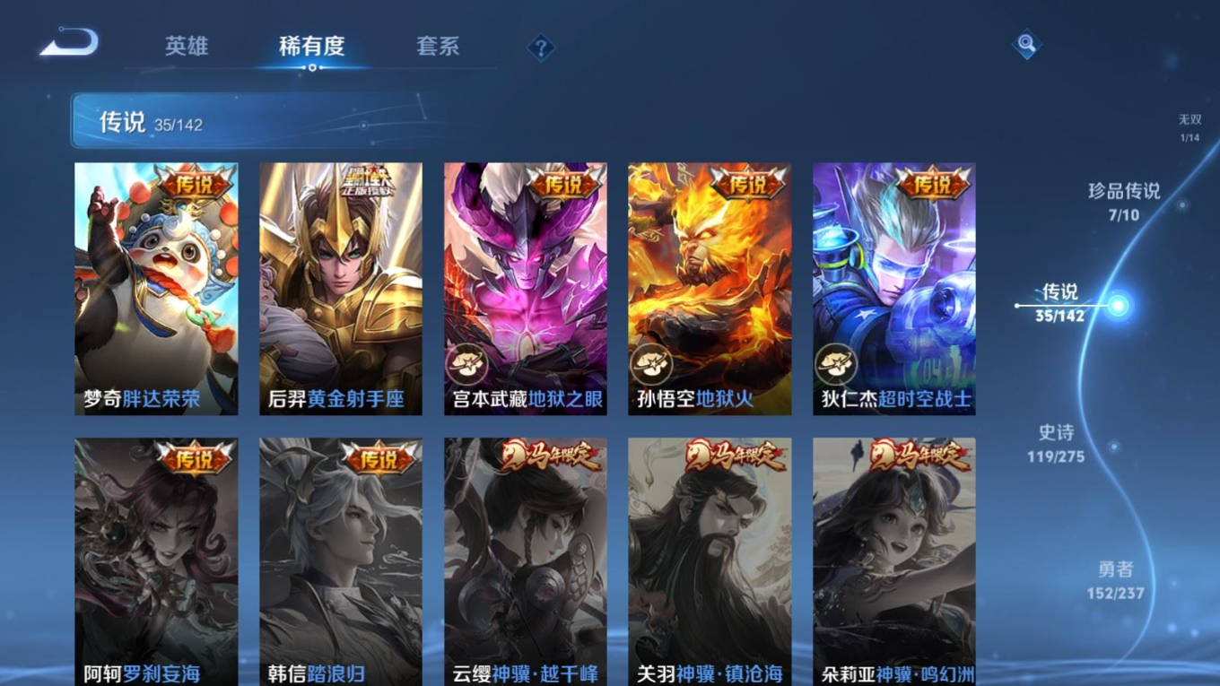 WZQM4279724王者荣耀账号详情图10 WZQM4279724王者荣耀账号详情图10