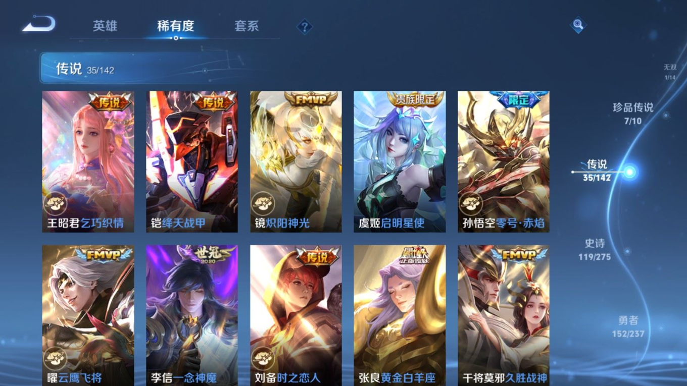 WZQM4279724王者荣耀账号详情图11 WZQM4279724王者荣耀账号详情图11