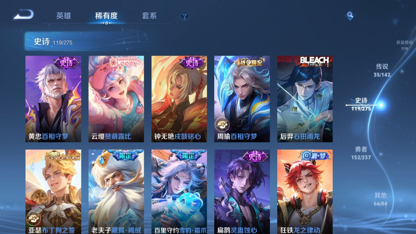 WZQM4279724王者荣耀账号详情图14 WZQM4279724王者荣耀账号详情图14