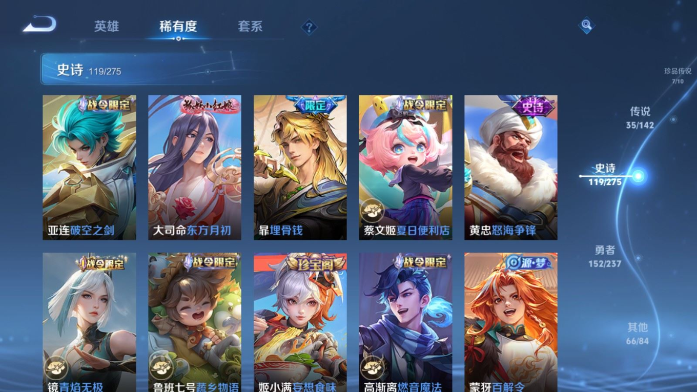 WZQM4279724王者荣耀账号详情图16 WZQM4279724王者荣耀账号详情图16