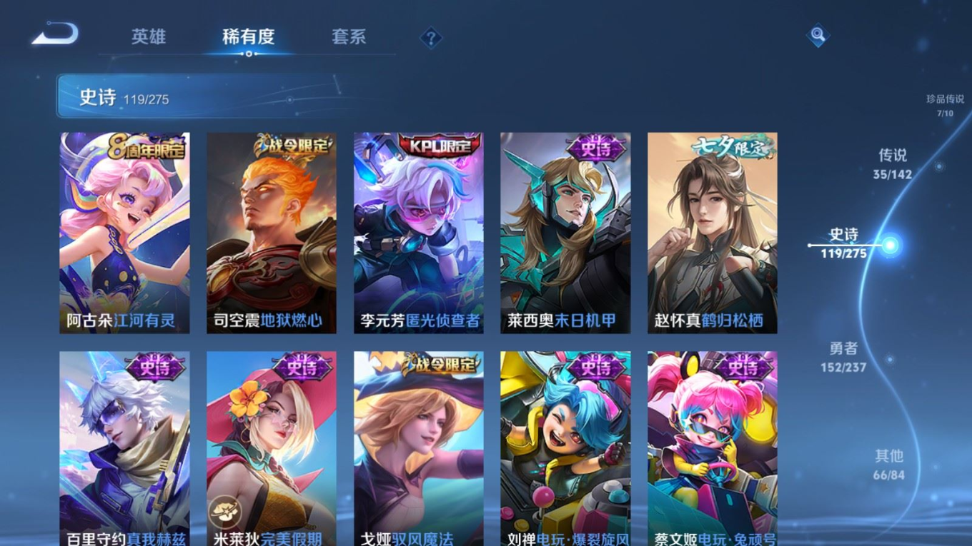 WZQM4279724王者荣耀账号详情图17 WZQM4279724王者荣耀账号详情图17