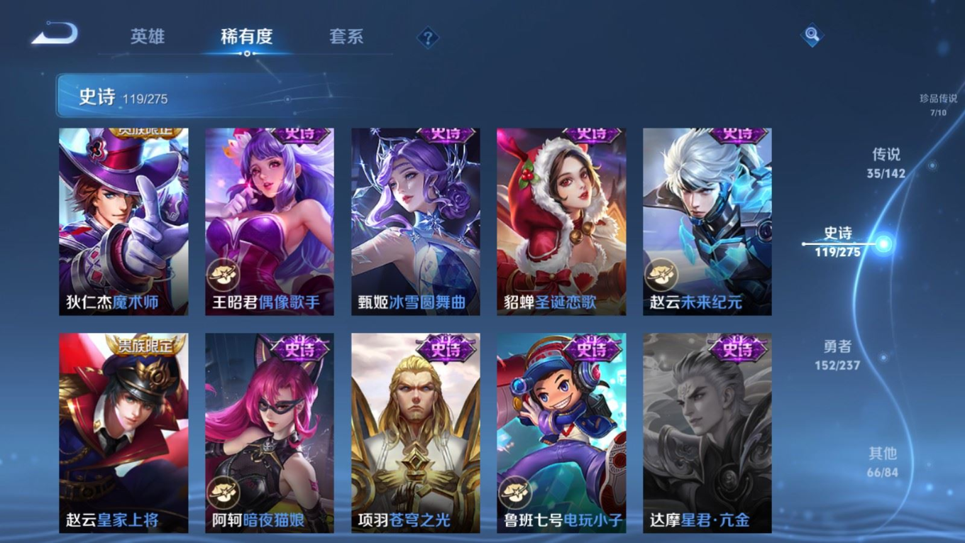 WZQM4279724王者荣耀账号详情图24 WZQM4279724王者荣耀账号详情图24