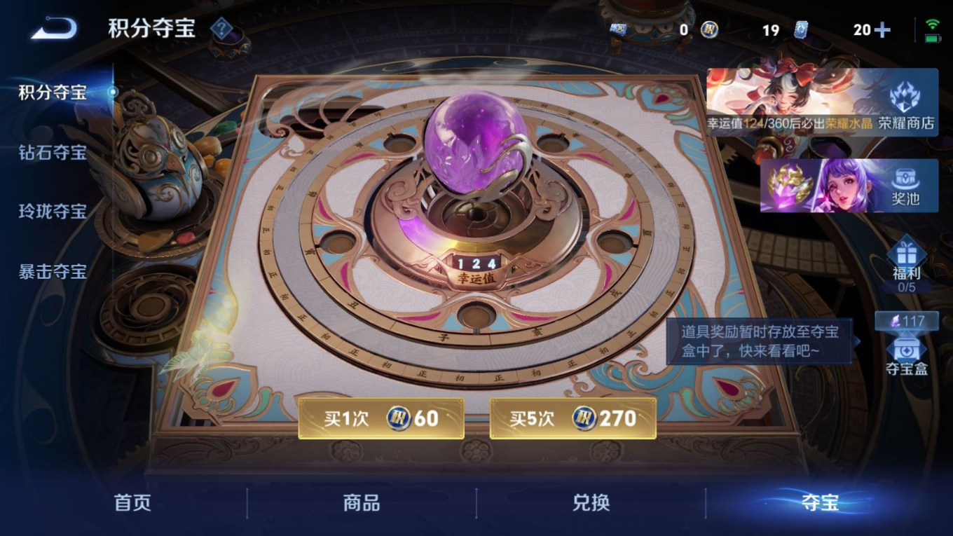 WZQM4279724王者荣耀账号详情图28 WZQM4279724王者荣耀账号详情图28