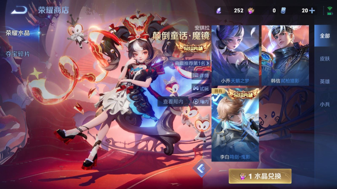 WZQM4279724王者荣耀账号详情图30 WZQM4279724王者荣耀账号详情图30