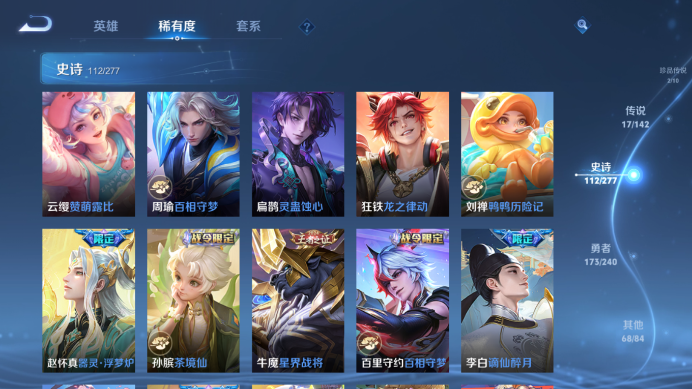 WZQM4279726王者荣耀账号详情图12