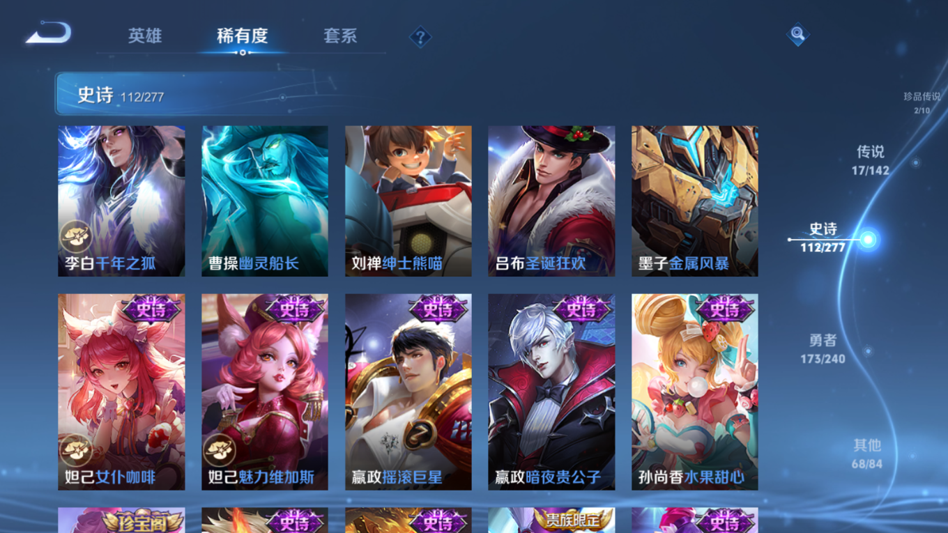 WZQM4279726王者荣耀账号详情图20