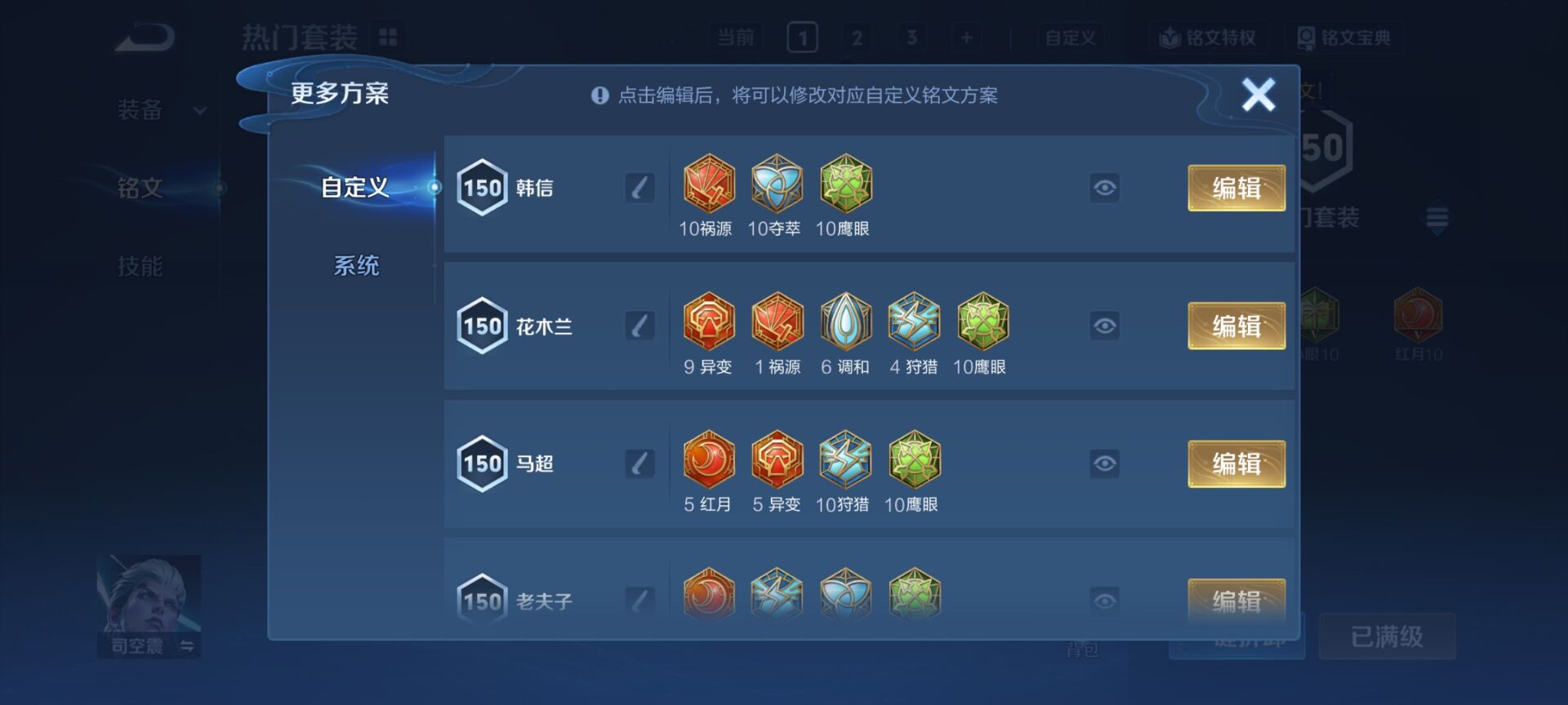 WZQM4283832王者荣耀账号详情图14