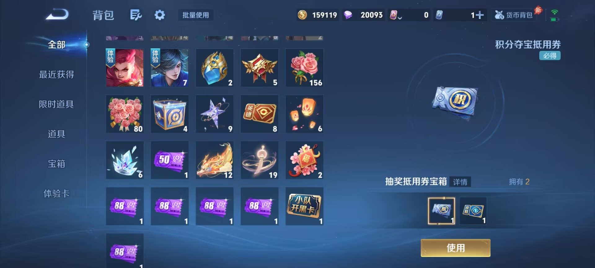 WZQM4283832王者荣耀账号详情图16