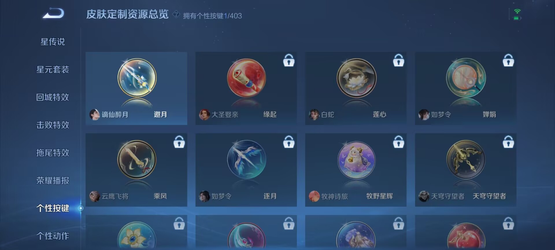 WZQM4283832王者荣耀账号详情图15