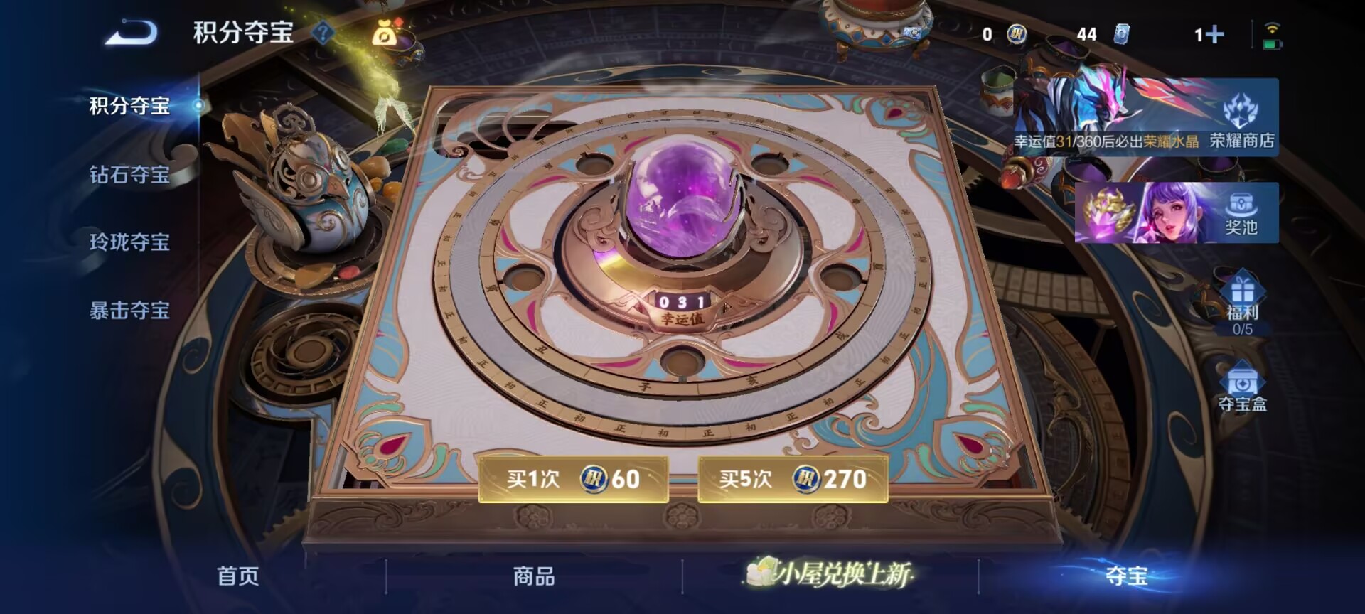 WZQM4283832王者荣耀账号详情图11