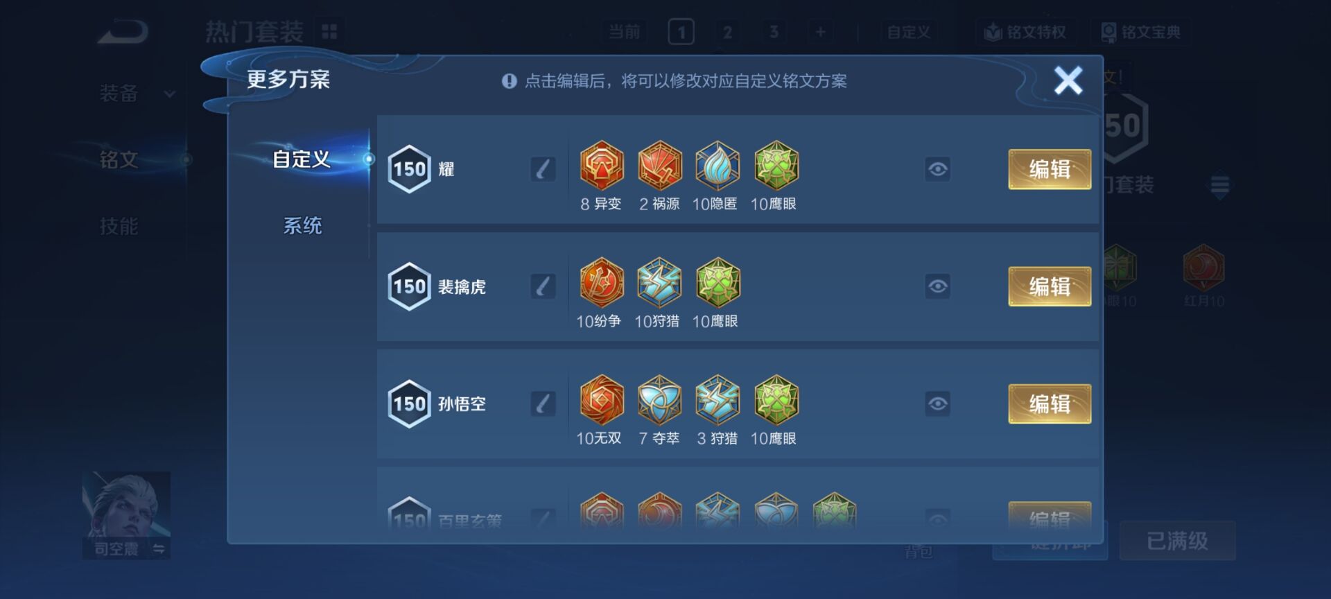 WZQM4283832王者荣耀账号详情图13