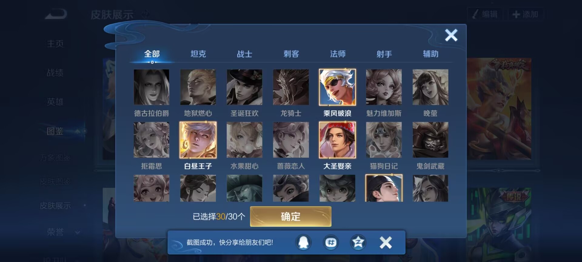 WZQM4283832王者荣耀账号详情图8