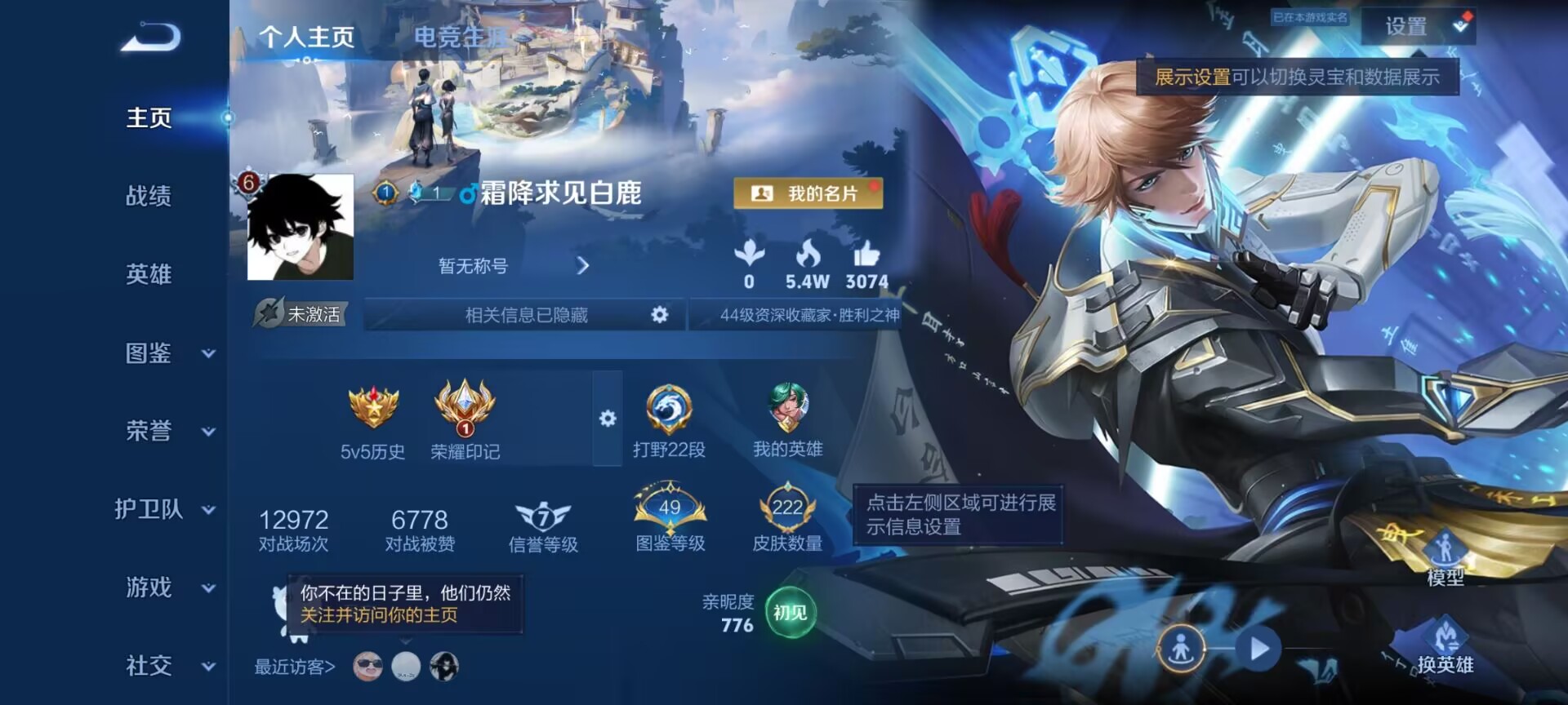 WZQM4283832王者荣耀账号详情图3